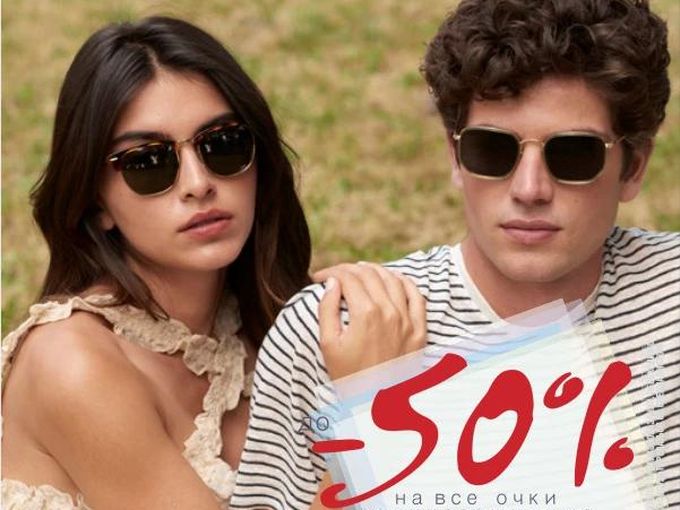 Ого! -50% на солнце!  🍓