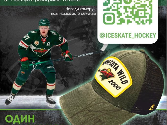 🎉Выиграй 🧢 с автографом Капризова!