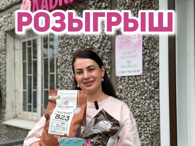 Розыгрыш подарков уже 10 июля!