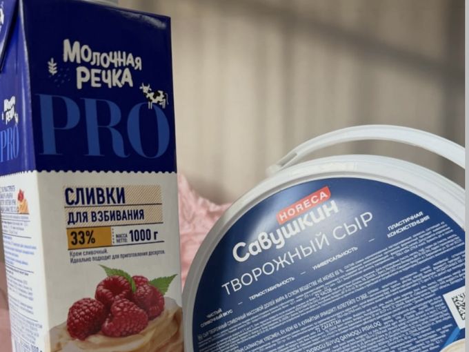 Акция на Сливки 33% и Сыр🔥