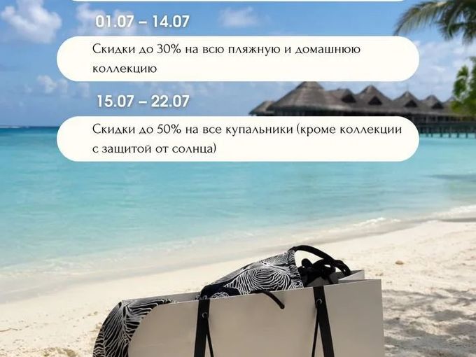 МЕСЯЦ СКИДОК В MY BIUSTY 🔥