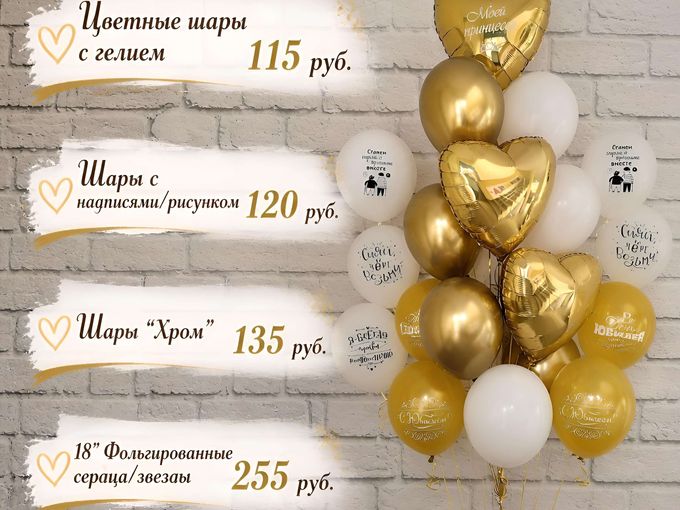 Шары с гелием в г.Кстово🎈