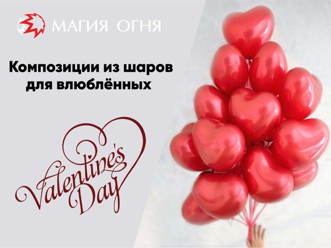 Композиции для влюблённых❤