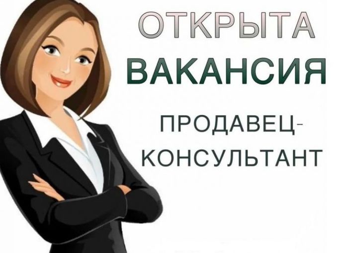 ВАКАНСИЯ!!!!