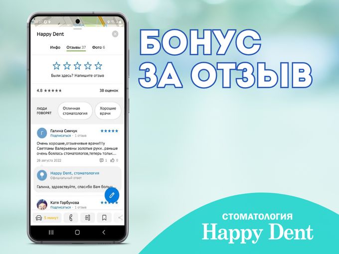 🎁 500₽ за отзыв!
