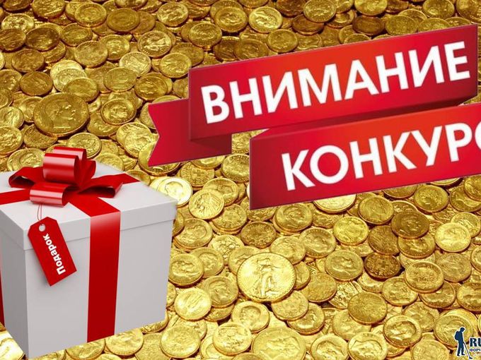 Внимание конкурс‼️