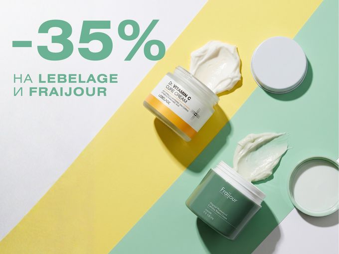 START K-BEAUTY. -35% 🔥