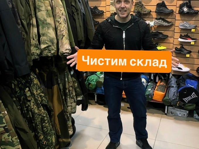 Чистим склад. Распродажа одежды