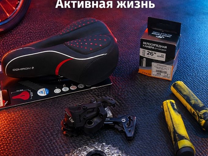 Время готовить велосипед к лету!