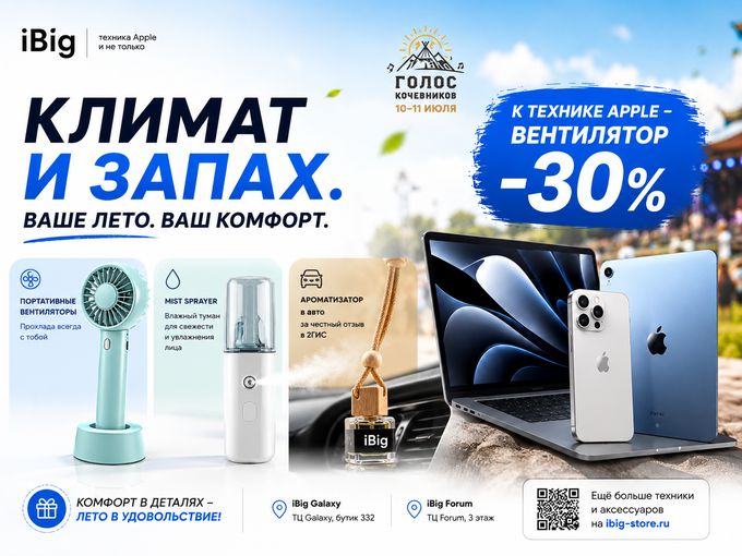 🍃 + 💦 + 🚗 = летний набор