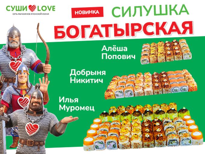 🏹 А ВОТ И ОНИ — НАШИ БОГАТЫРИ!