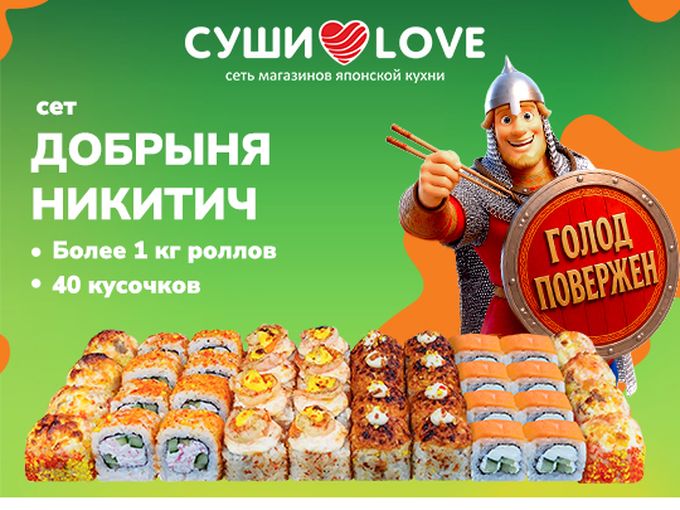Вызов брошен! Осилите более 1кг роллов?