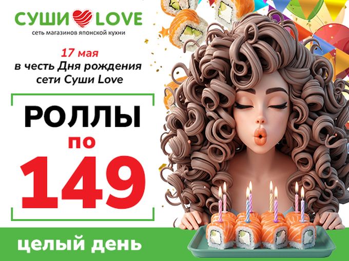 ДЕНЬ РОЖДЕНИЯ У НАС, А ХАЛЯВА — ВАМ!🥳