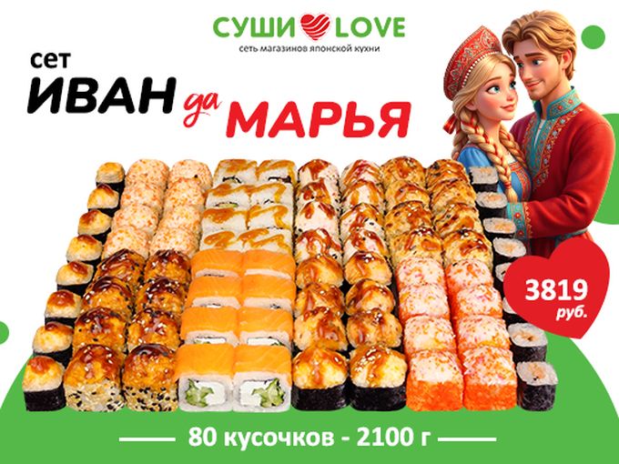Вы готовы к 2кг роллов?