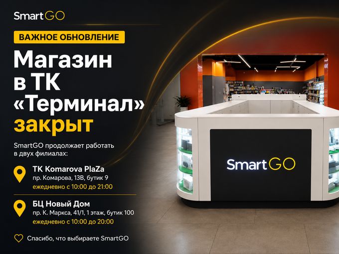 Магазин в ТК  Терминал - закрыт.