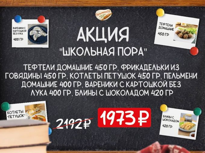 Выгодный набор «Школьная пора» 🍁
