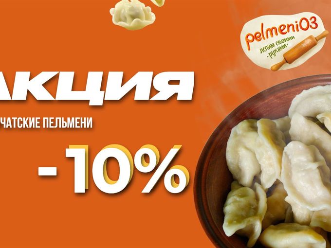 АКЦИЯ НЕДЕЛИ!💥
