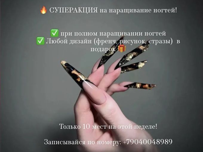 Знакомство по акции с Милой