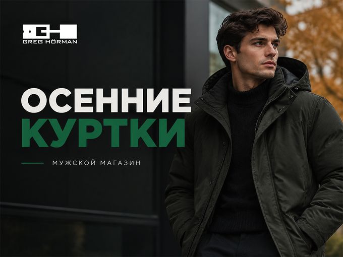 Ждём на шоппинг! 💼