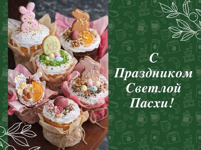 Светлой Пасхи вам 🕊️🌸