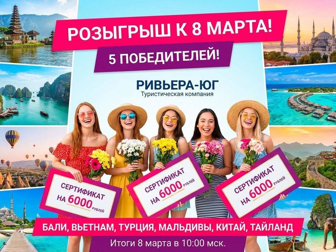 Весенний розыгрыш 30 000 рублей! 🌸