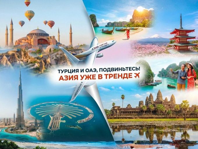 Турция и ОАЭ, подвиньтесь!