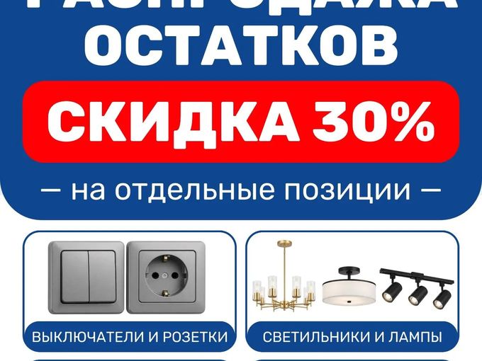 ⚡ПАРИТЕТ распродажа! 🔥 Скидка от 30%🔥