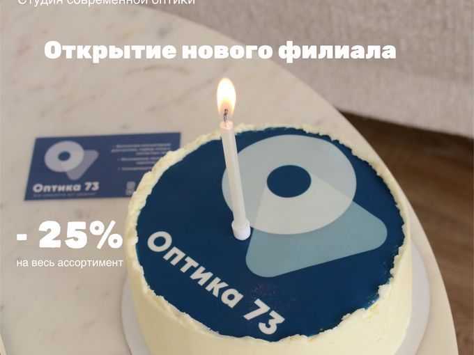 Спешите за скидками!