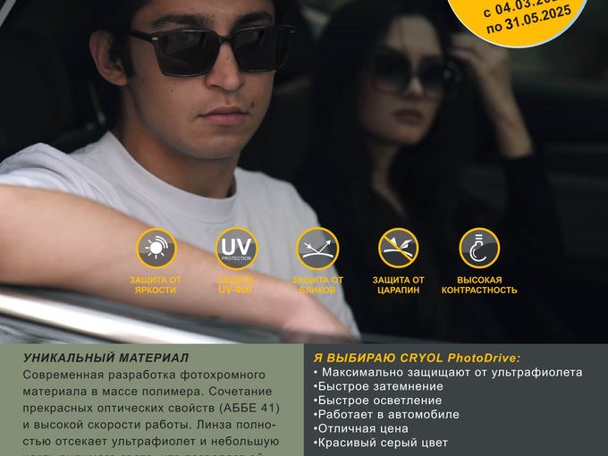 Ура! Впереди Лето!!!