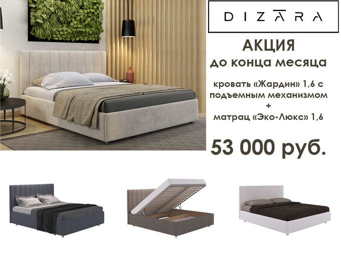Хорошее предложение