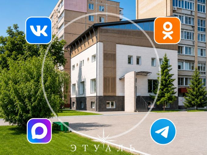 Этуаль в 📱соцсетях — интересно+полезно
