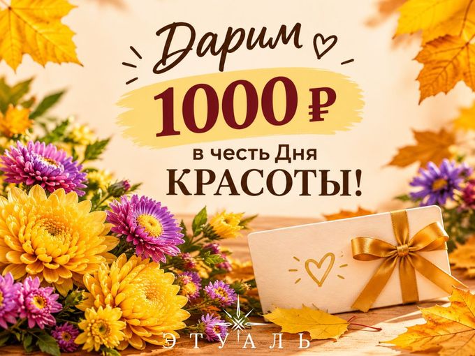 Вам 💝 ПОДАРОК к празднику!