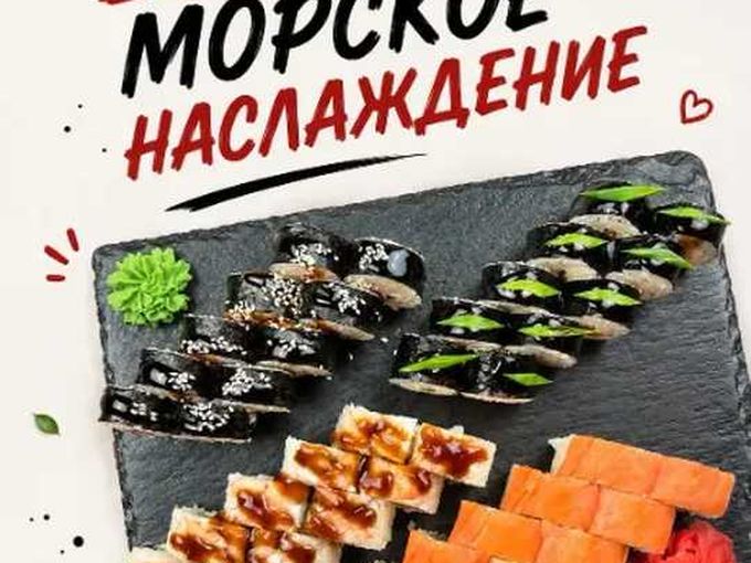 🔥40 роллов за 1399 р