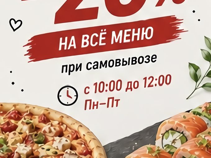 Счастливые часы —20%