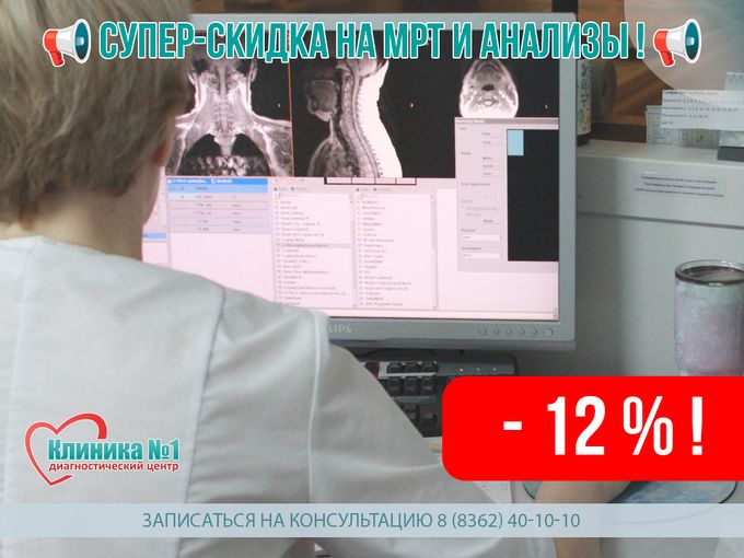 Скидка 12% в выходные дни !