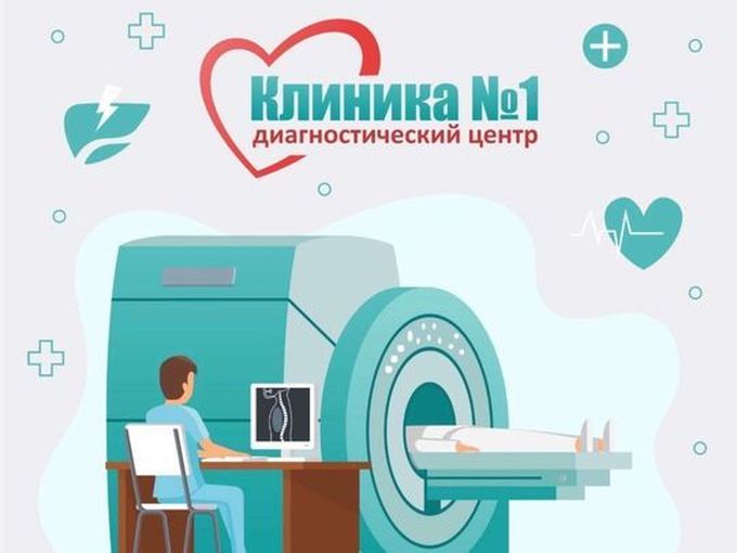 🧠 3650 ₽: МРТ головы или позвоночника !
