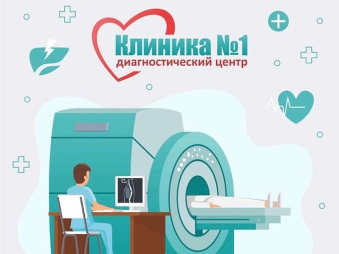 🧠 3650 ₽: МРТ головы или позвоночника !