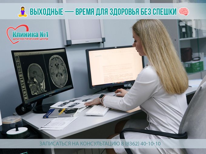 Свободное время на МРТ !