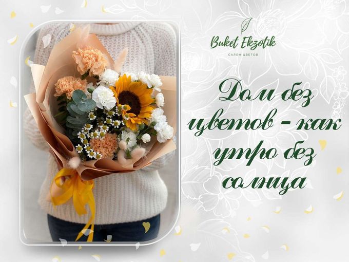 Дом без цветов — как утро без солнца 🌸