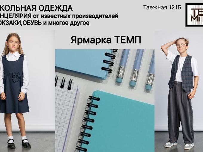 🔥СБОРЫ В ШКОЛУ: ВСЕ В ОДНОМ МЕСТЕ!🔥