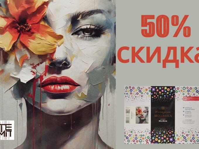 🎉 ОГРОМНАЯ РАСПРОДАЖА! 🎉