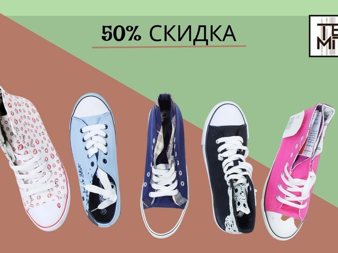 🔥РАСПРОДАЖА ЛЕТНЕЙ ОБУВИ 50% СКИДКА 🔥