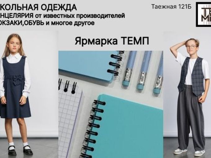 🔥СБОРЫ В ШКОЛУ: ВСЕ В ОДНОМ МЕСТЕ!🔥