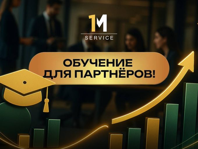 ❗️ОБУЧЕНИЕ ДЛЯ ПАРТНЁРОВ❗️