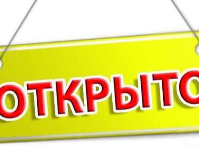 Мы работаем в штатном режиме!