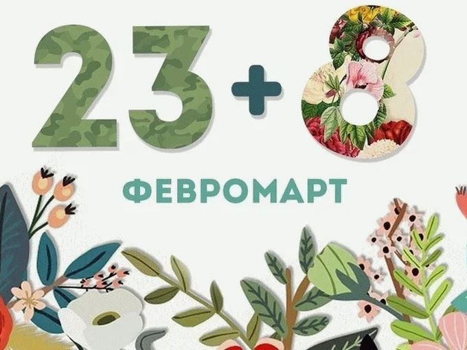Праздники!