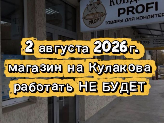 2.08.26г. режим работы