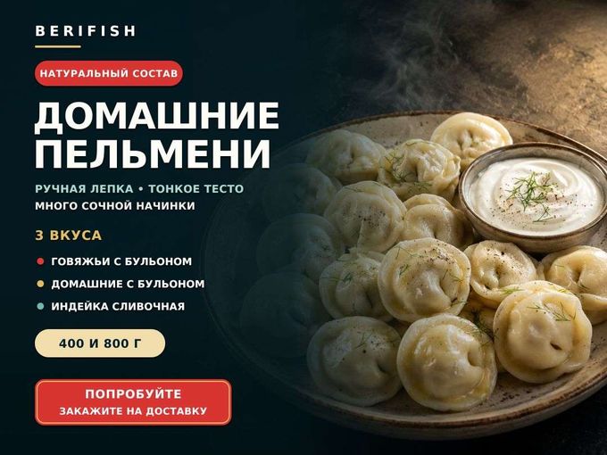 🥟 ДОМАШНИЕ ПЕЛЬМЕНИ — 3 ВКУСА