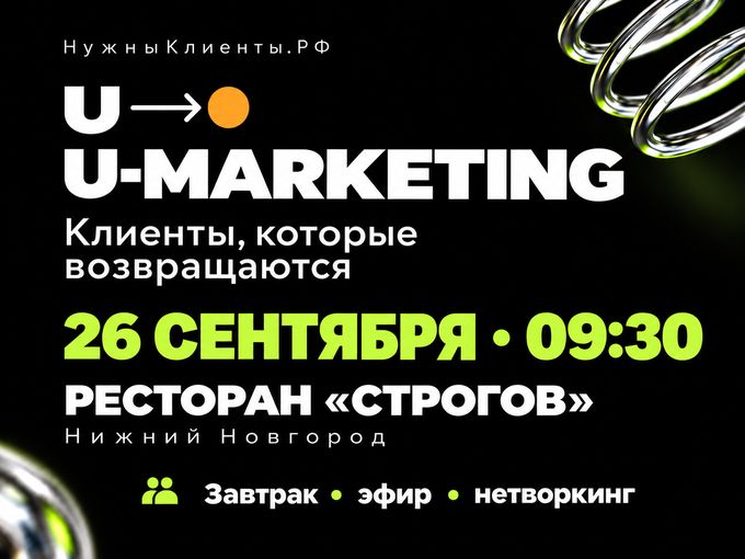 Есть бизнес? Приглашаю вас на завтрак