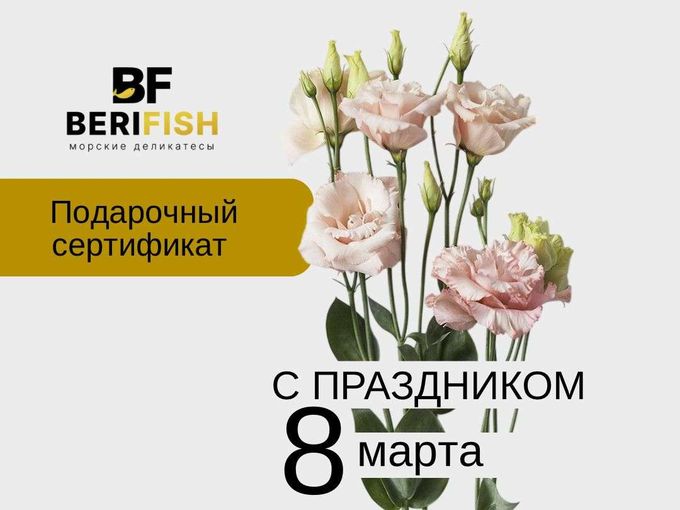 🌸 Забирай сертификат на 5000 рублей!
